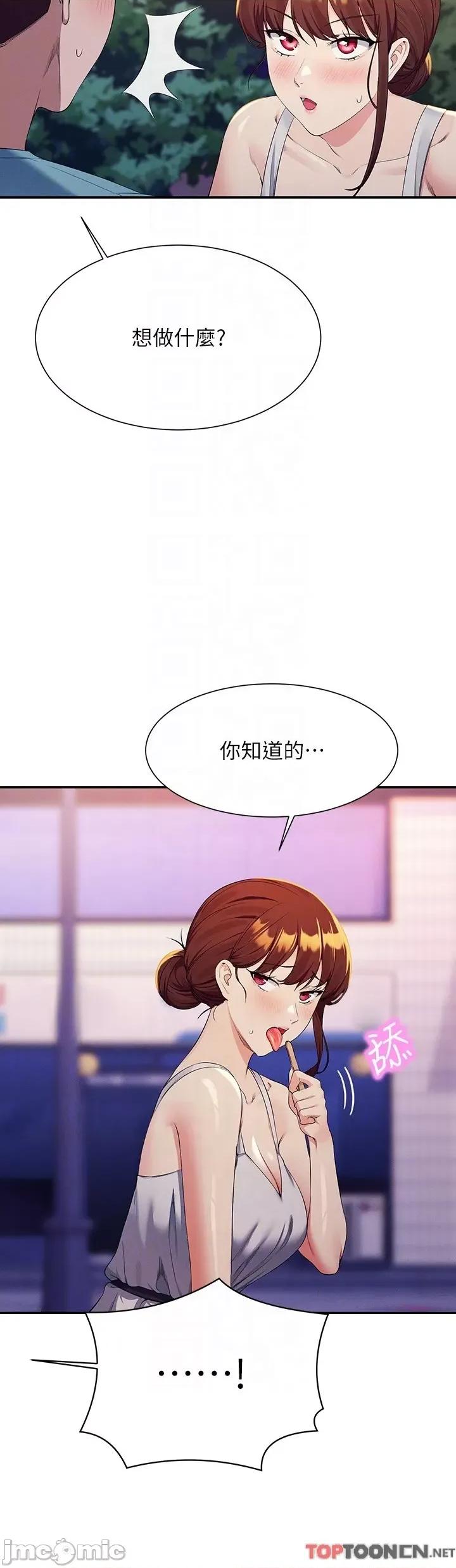谁说理组没正妹? 谁说理组没正妹?98 第22页