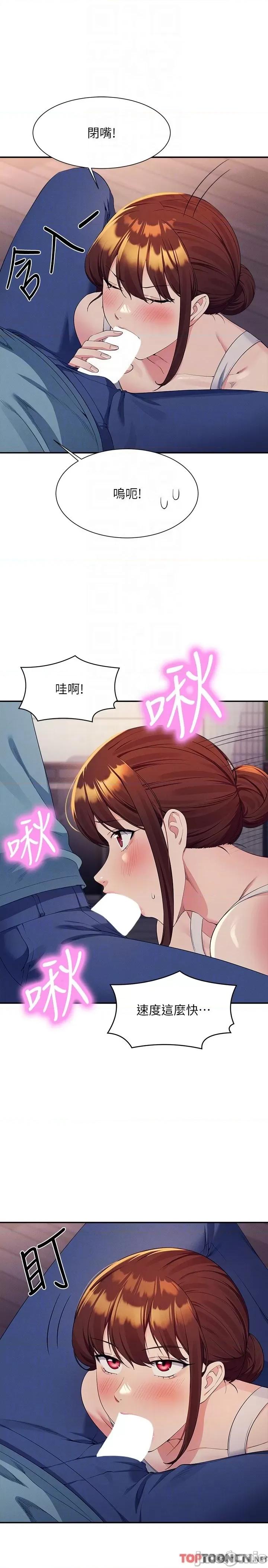 谁说理组没正妹? 谁说理组没正妹?98 第26页
