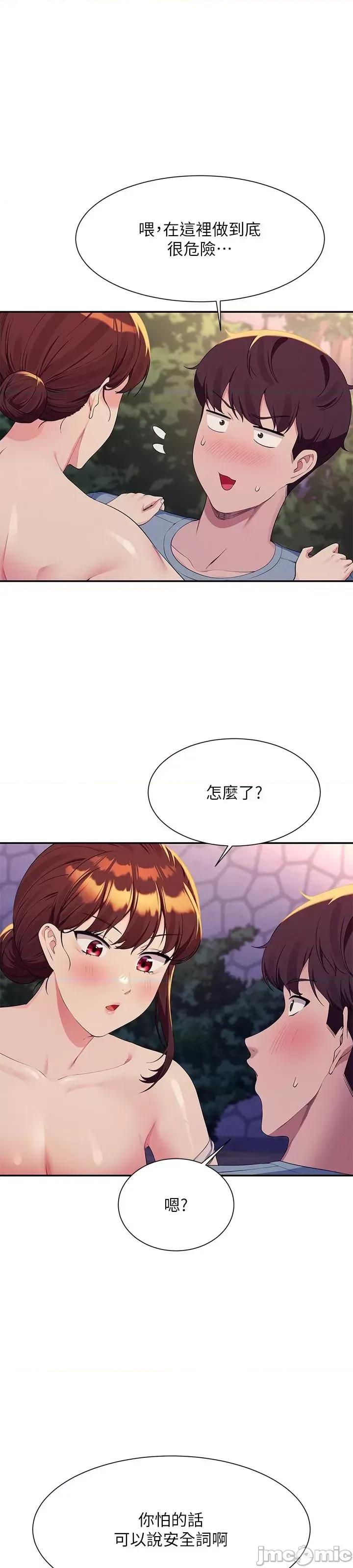 谁说理组没正妹? 谁说理组没正妹?99 第1页