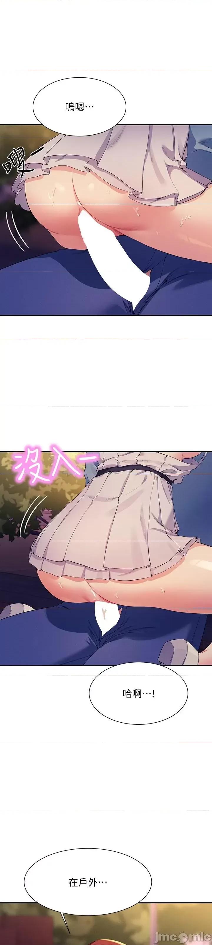 谁说理组没正妹? 谁说理组没正妹?99 第4页