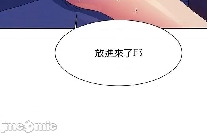 谁说理组没正妹? 谁说理组没正妹?99 第6页