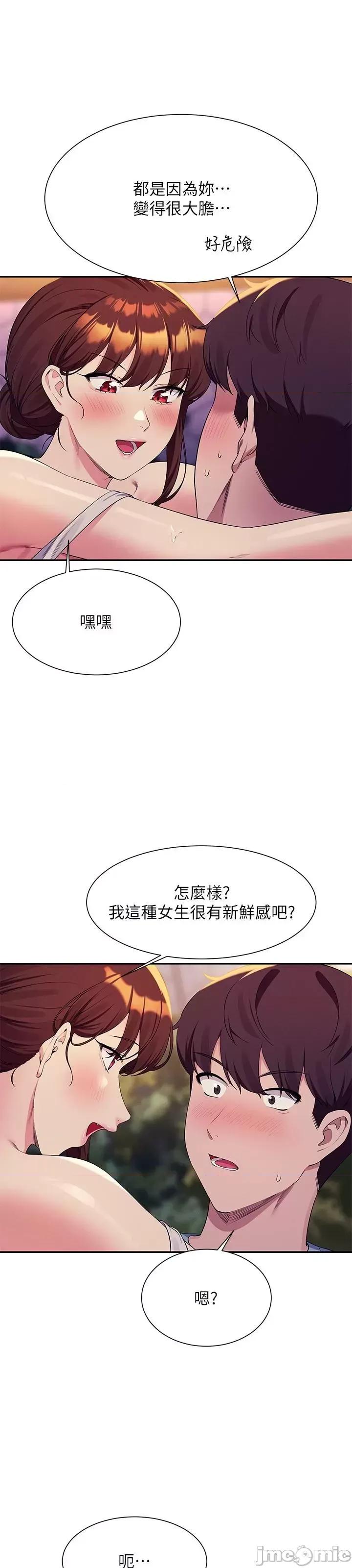 谁说理组没正妹? 谁说理组没正妹?99 第7页