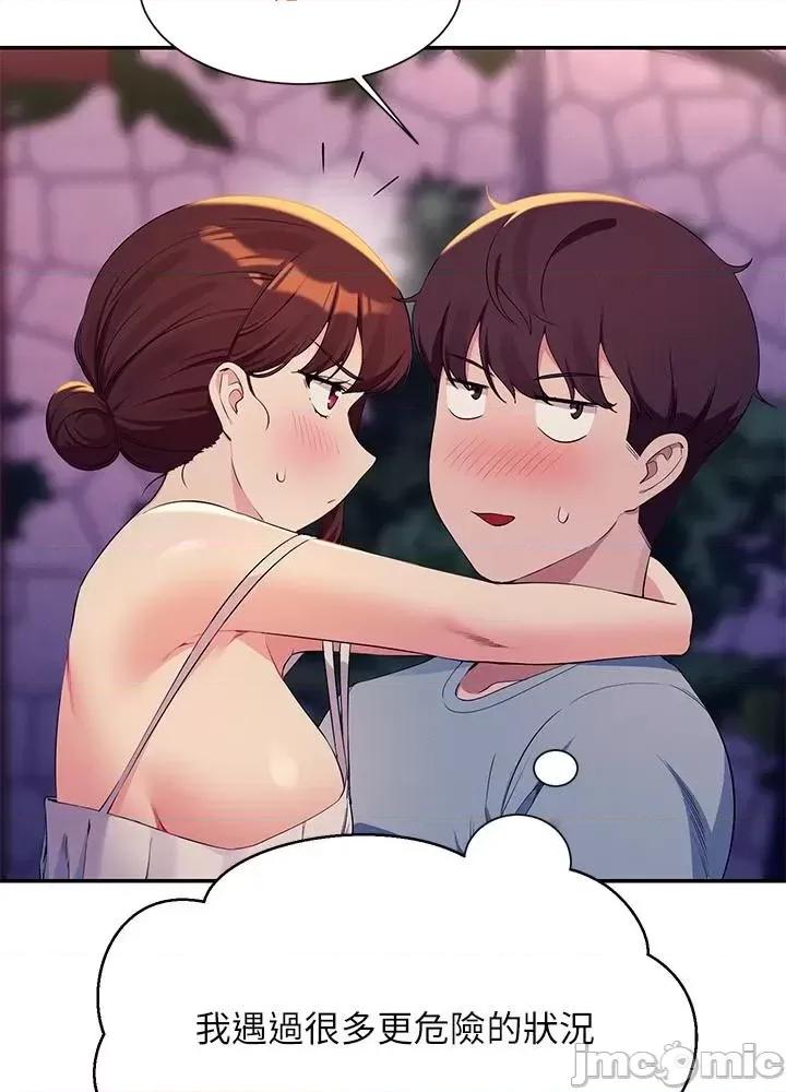 谁说理组没正妹? 谁说理组没正妹?99 第8页