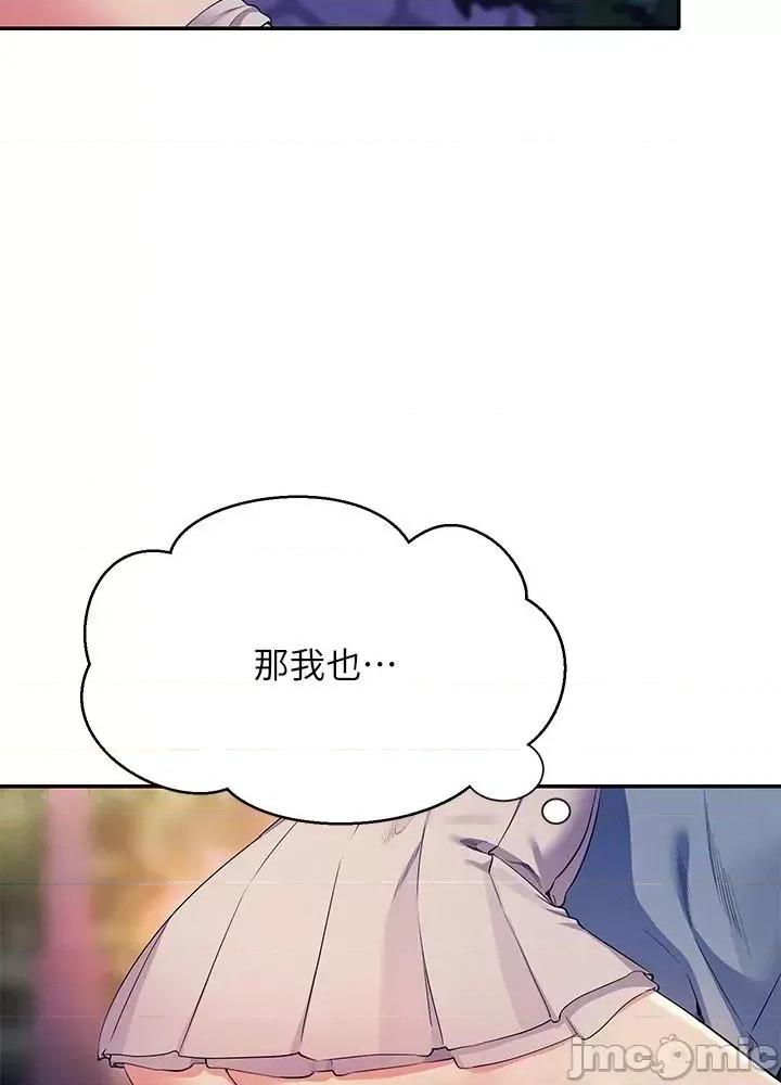 谁说理组没正妹? 谁说理组没正妹?99 第10页