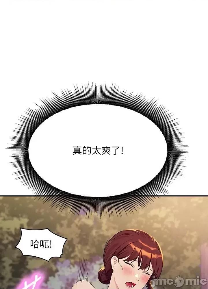 谁说理组没正妹? 谁说理组没正妹?99 第13页
