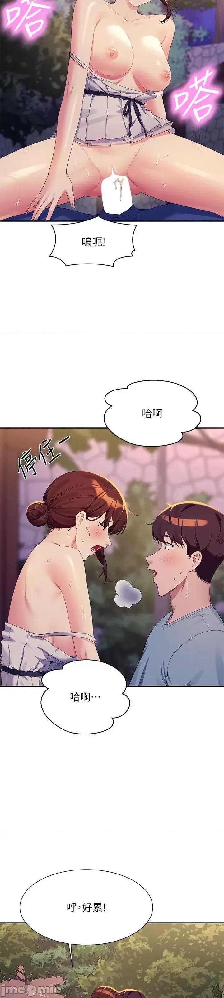 谁说理组没正妹? 谁说理组没正妹?99 第14页