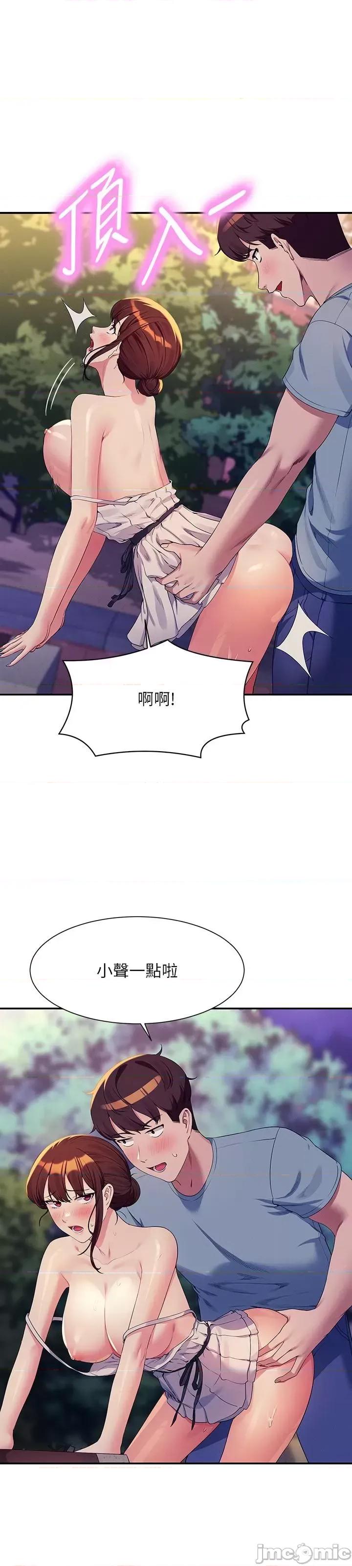 谁说理组没正妹? 谁说理组没正妹?99 第17页