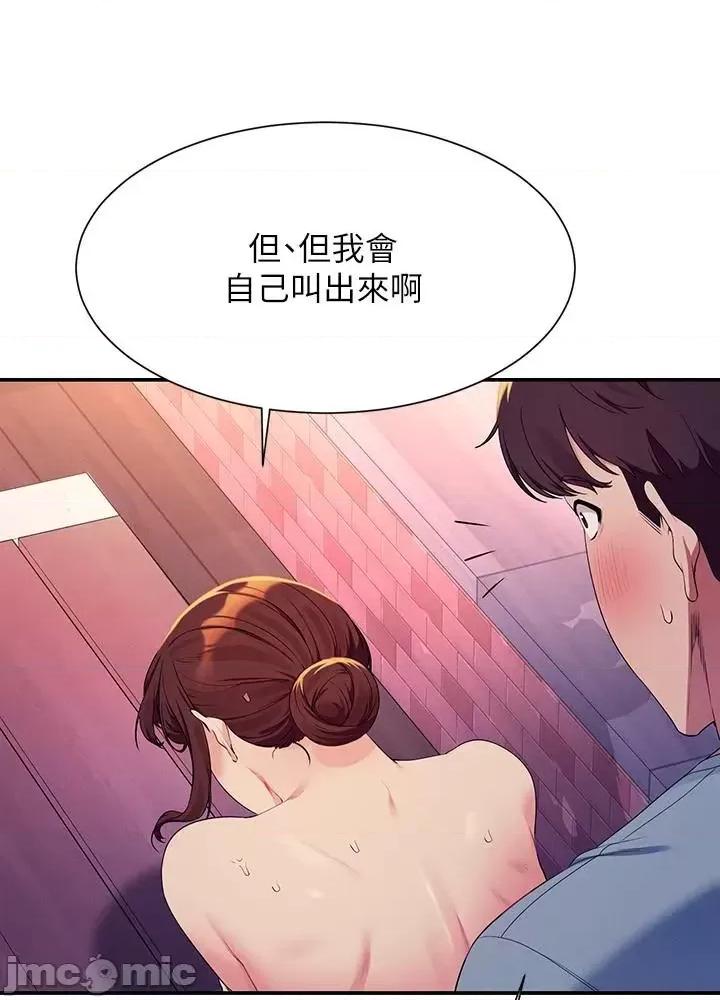谁说理组没正妹? 谁说理组没正妹?99 第18页