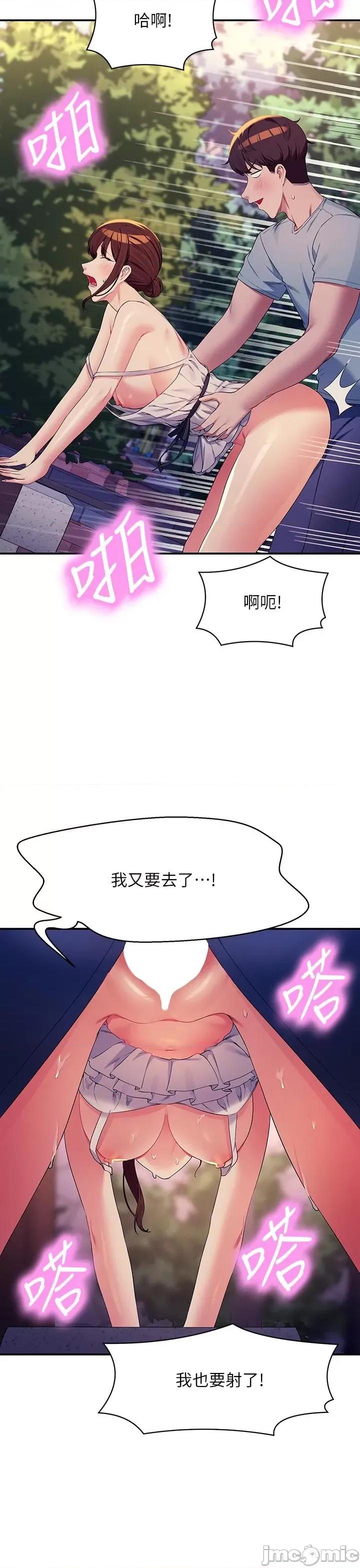 谁说理组没正妹? 谁说理组没正妹?99 第21页