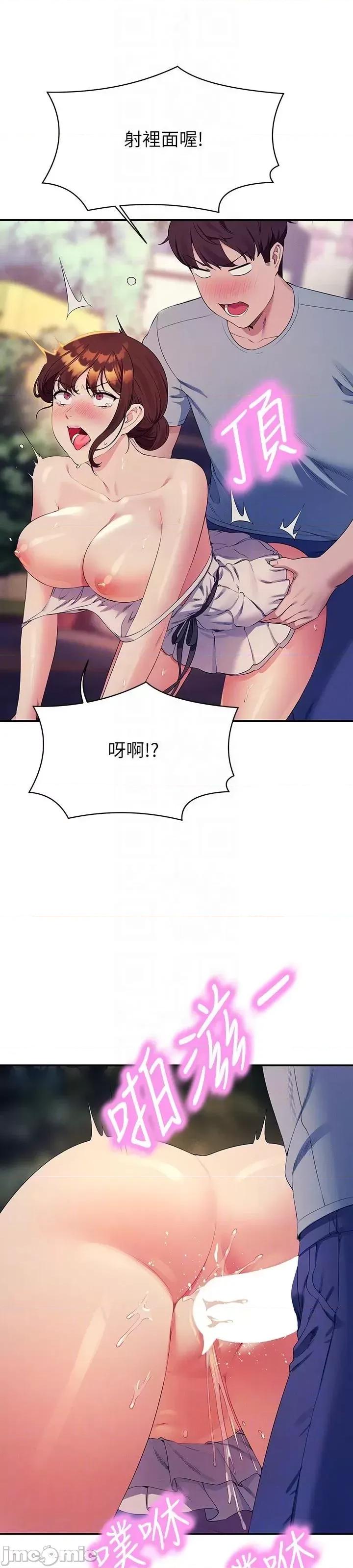 谁说理组没正妹? 谁说理组没正妹?99 第22页