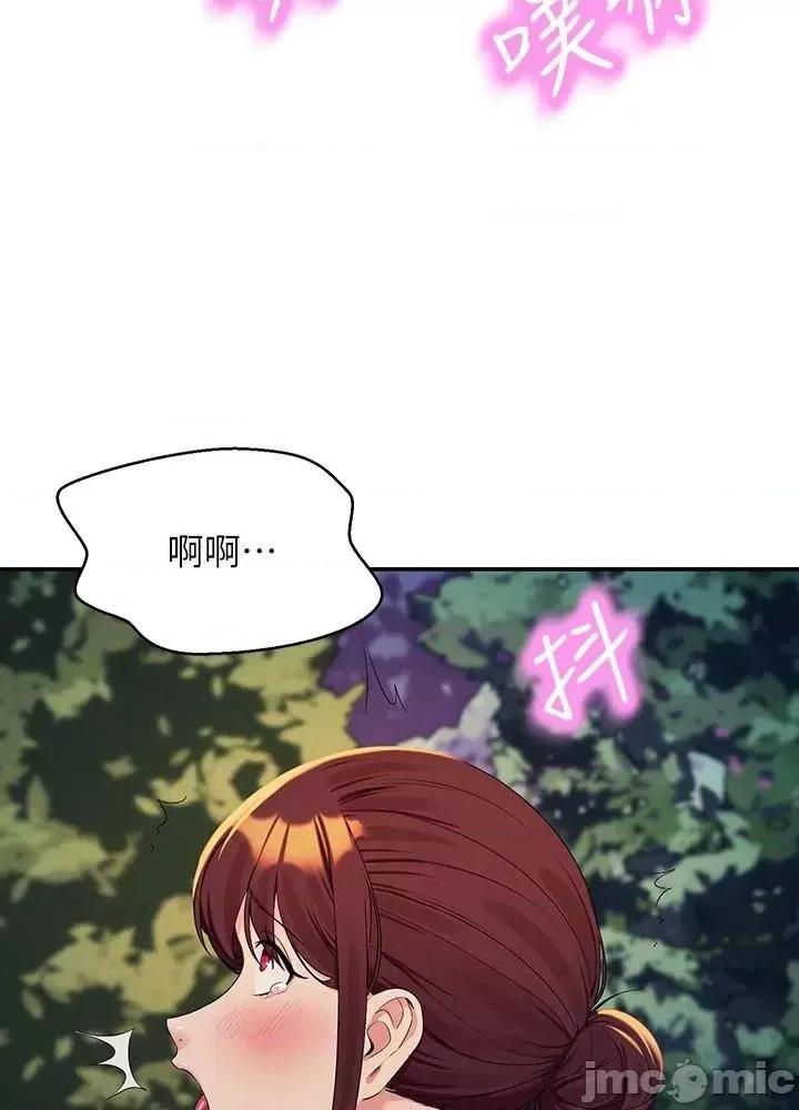 谁说理组没正妹? 谁说理组没正妹?99 第23页