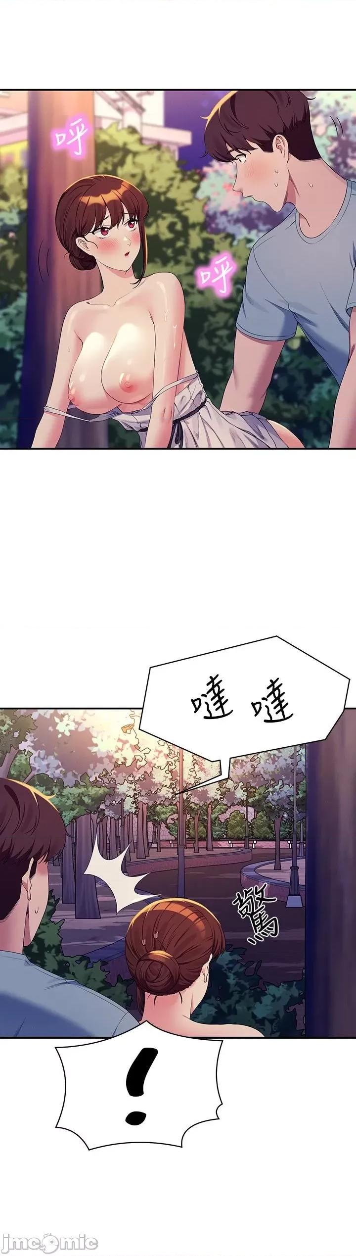 谁说理组没正妹? 谁说理组没正妹?99 第26页