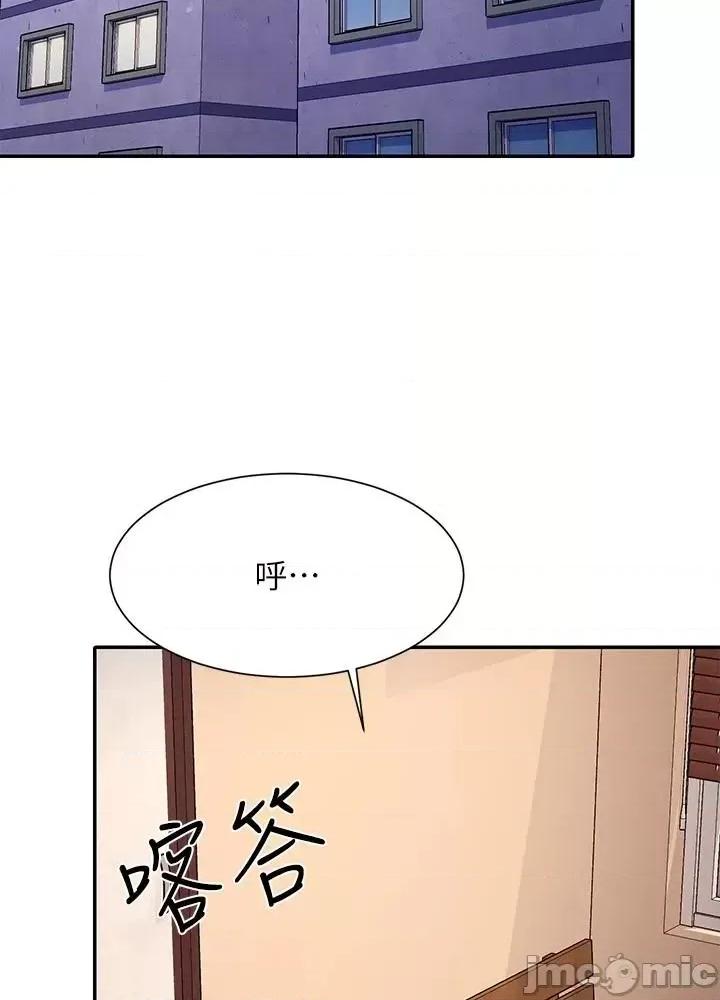 谁说理组没正妹? 谁说理组没正妹?99 第28页