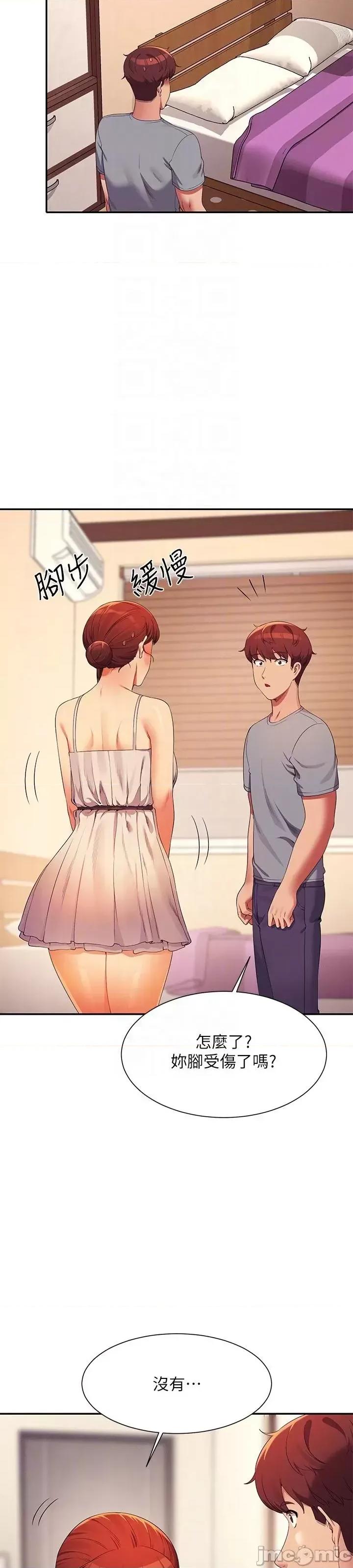 谁说理组没正妹? 谁说理组没正妹?99 第29页