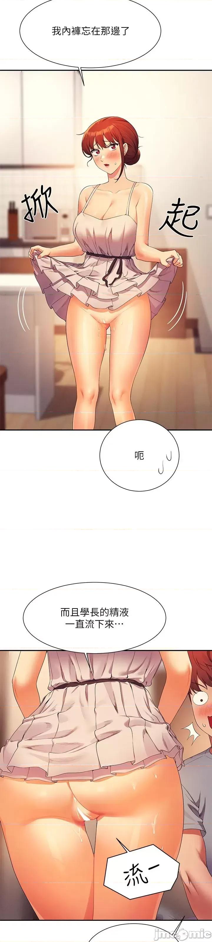 谁说理组没正妹? 谁说理组没正妹?99 第31页