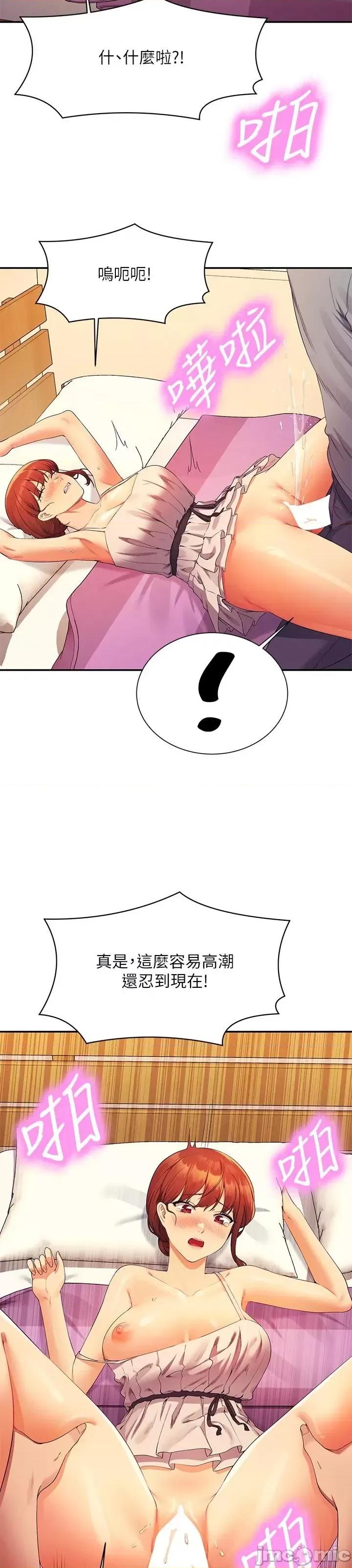 谁说理组没正妹? 谁说理组没正妹?99 第35页