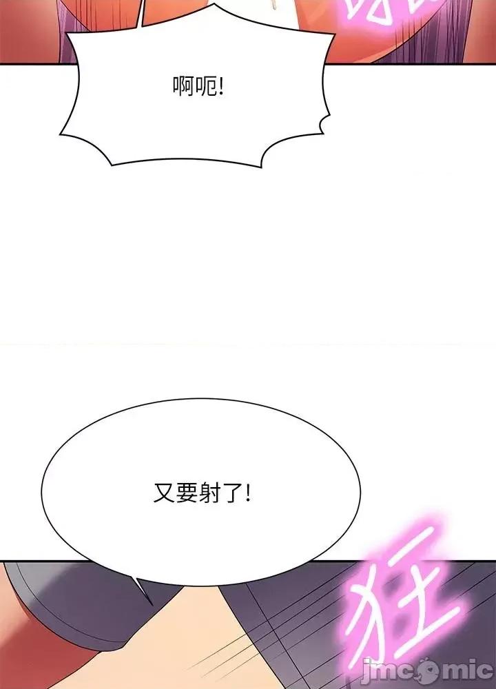 谁说理组没正妹? 谁说理组没正妹?99 第36页