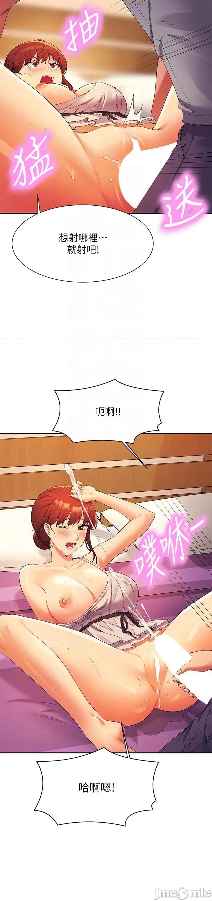 谁说理组没正妹? 谁说理组没正妹?99 第37页