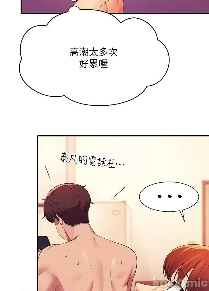 谁说理组没正妹? 谁说理组没正妹?99 第48页