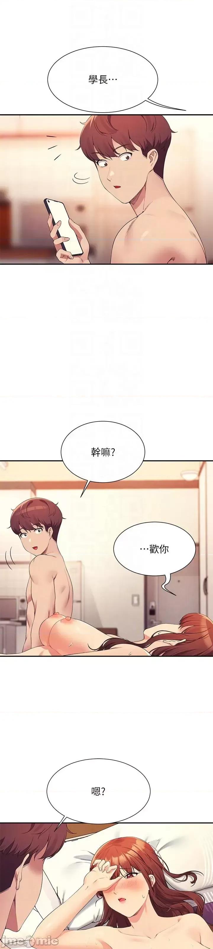 谁说理组没正妹? 谁说理组没正妹?99 第50页