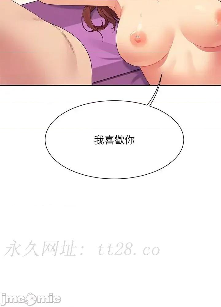 谁说理组没正妹? 谁说理组没正妹?99 第51页