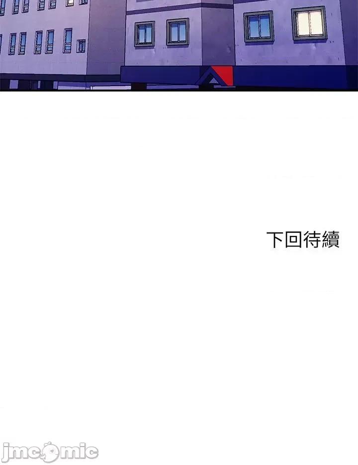 谁说理组没正妹? 谁说理组没正妹?99 第53页