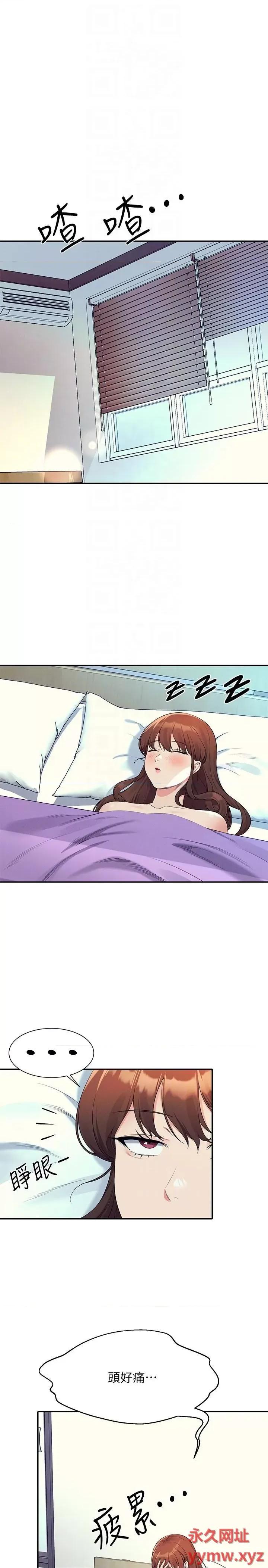 谁说理组没正妹? 谁说理组没正妹?第100话 告白之后去海边约会 第6页