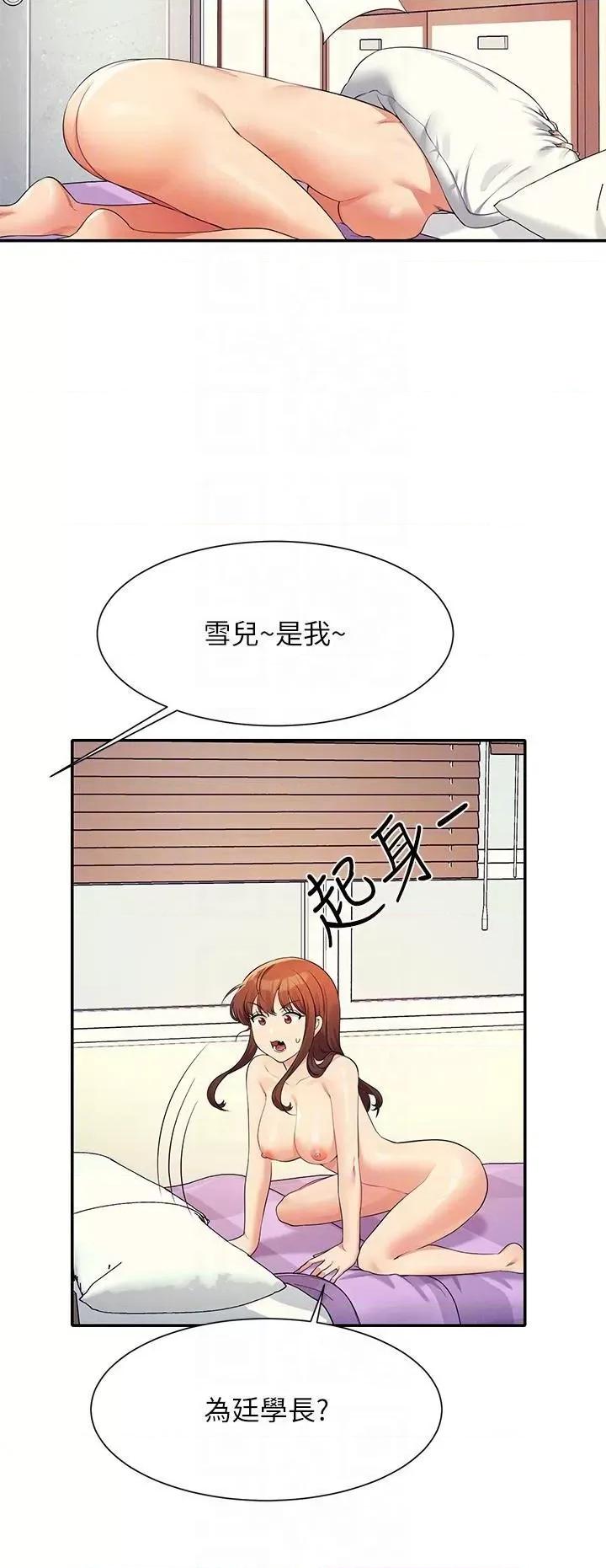 谁说理组没正妹? 谁说理组没正妹?第100话 告白之后去海边约会 第10页