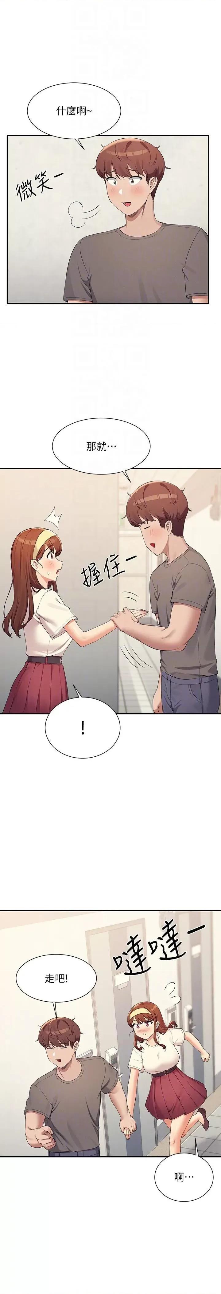 谁说理组没正妹? 谁说理组没正妹?第100话 告白之后去海边约会 第14页