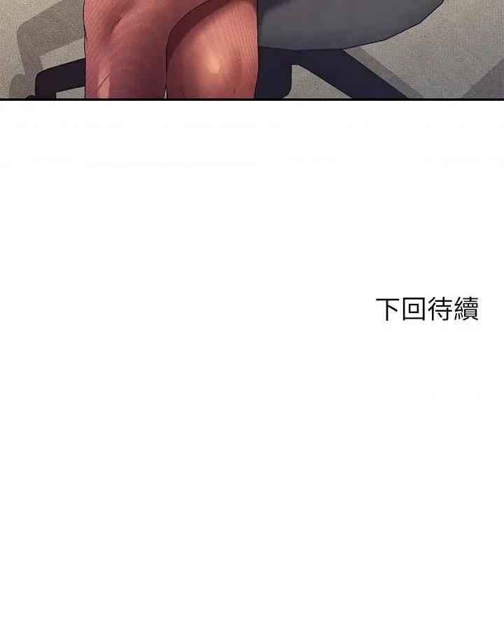 谁说理组没正妹? 谁说理组没正妹?第100话 告白之后去海边约会 第31页