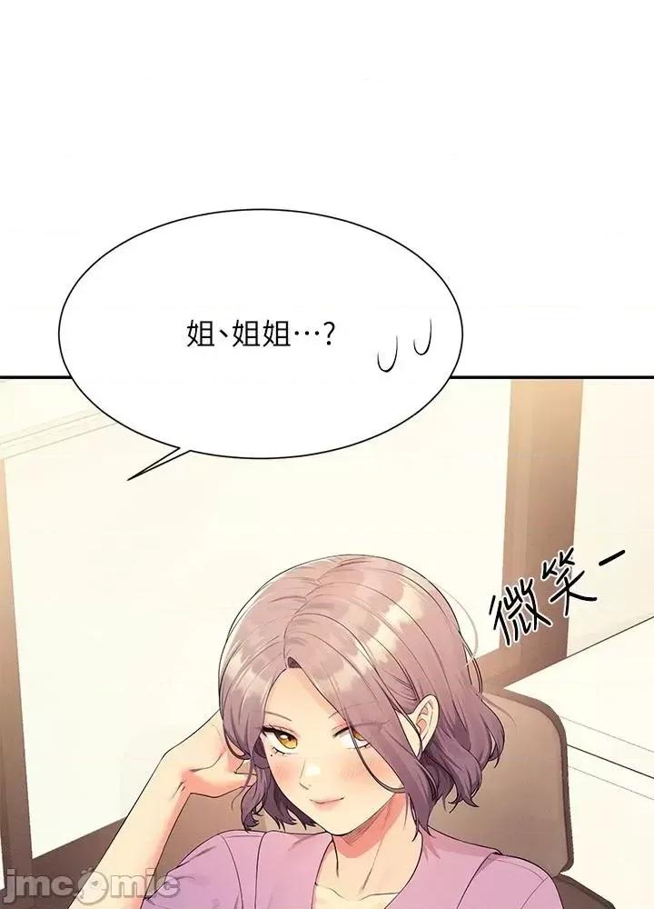 谁说理组没正妹? 谁说理组没正妹?101 第2页
