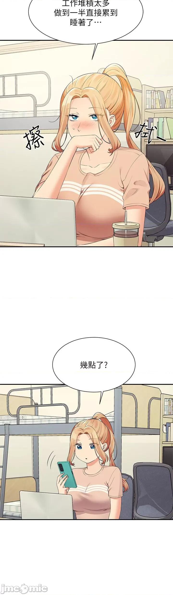 谁说理组没正妹? 谁说理组没正妹?101 第5页