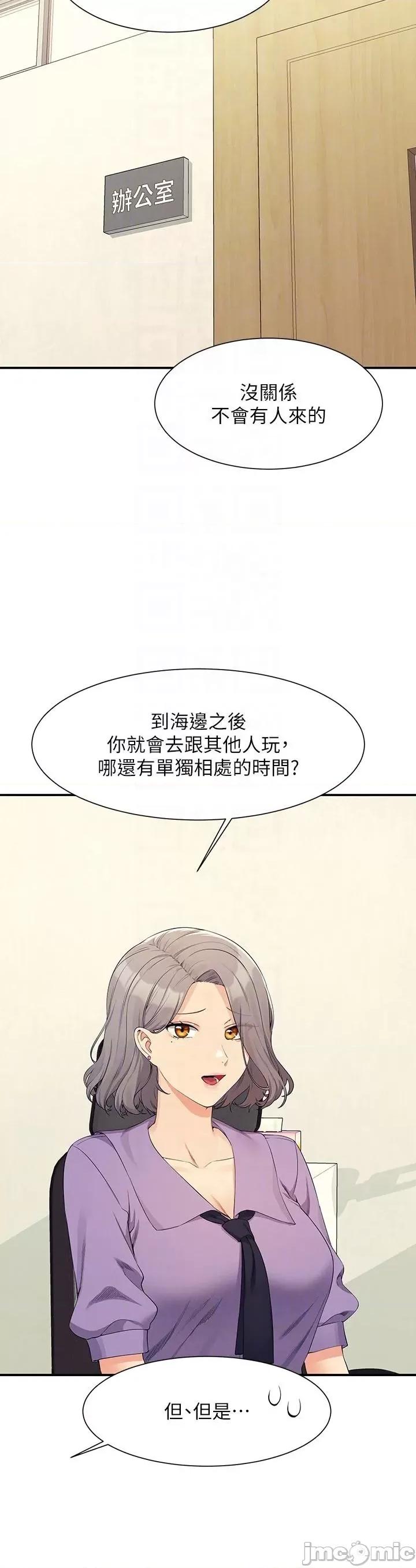 谁说理组没正妹? 谁说理组没正妹?101 第10页