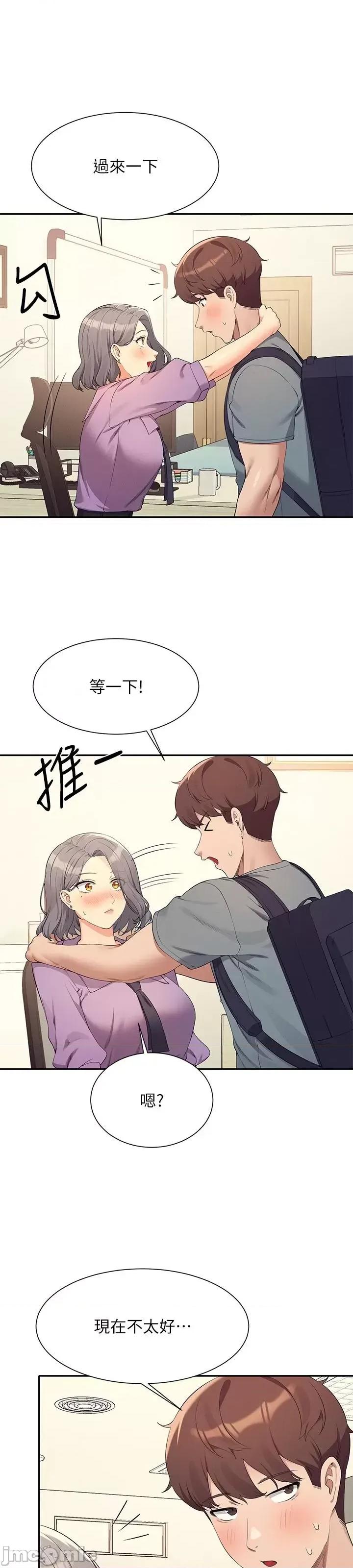 谁说理组没正妹? 谁说理组没正妹?101 第11页