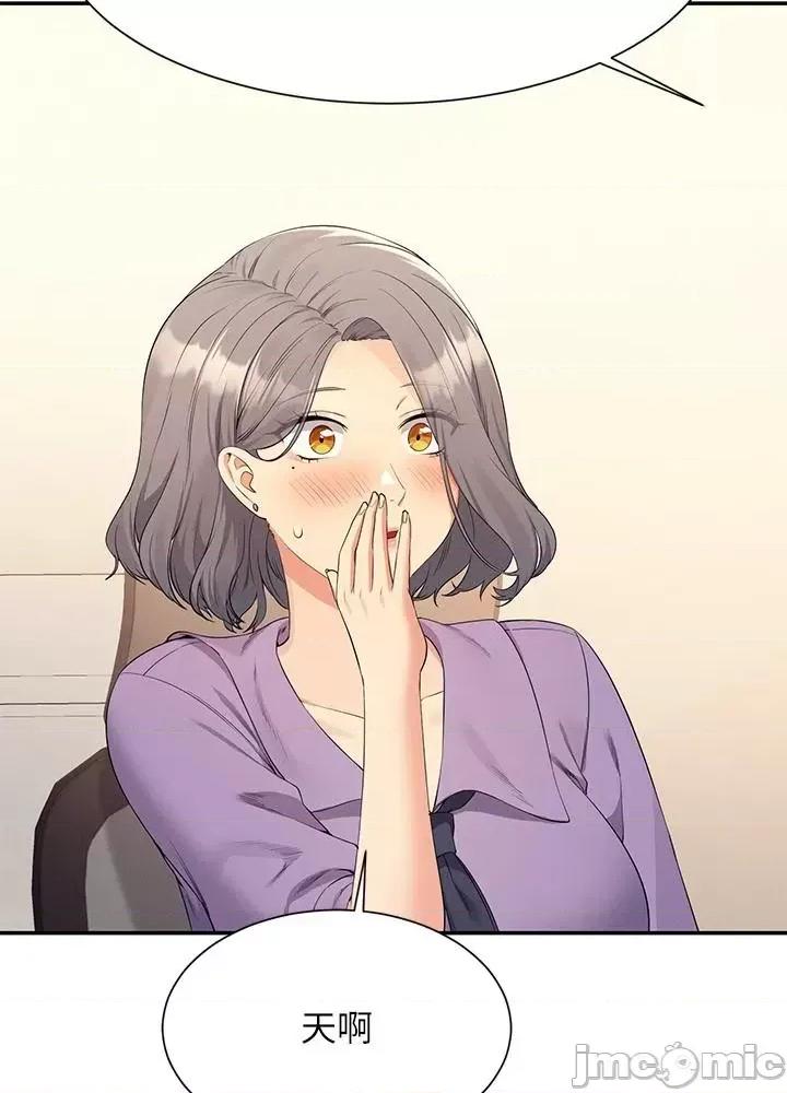 谁说理组没正妹? 谁说理组没正妹?101 第14页