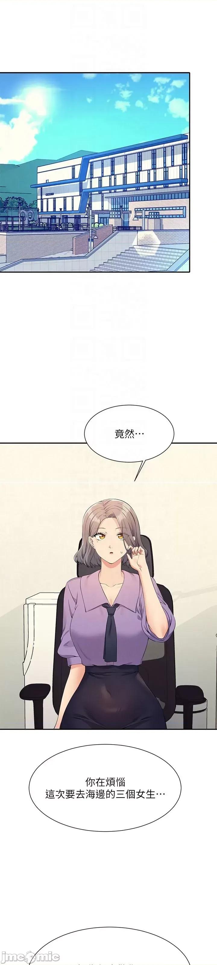 谁说理组没正妹? 谁说理组没正妹?101 第16页