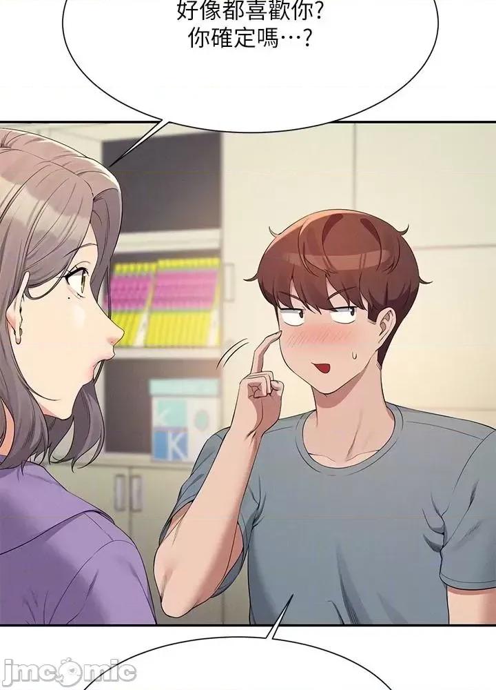 谁说理组没正妹? 谁说理组没正妹?101 第17页