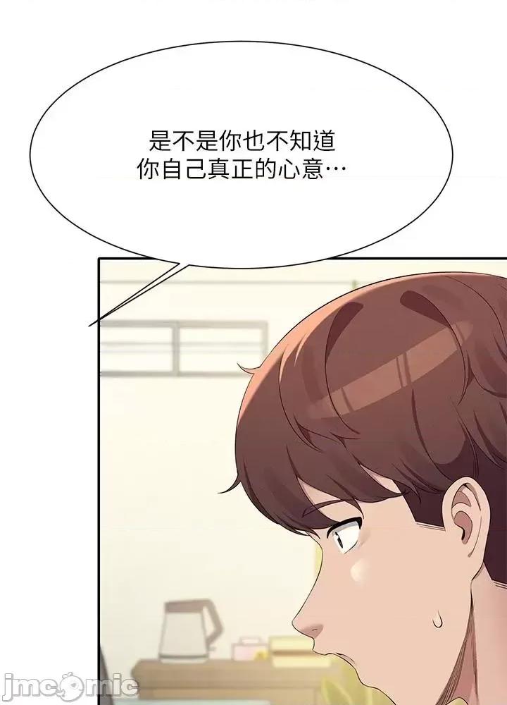 谁说理组没正妹? 谁说理组没正妹?101 第19页