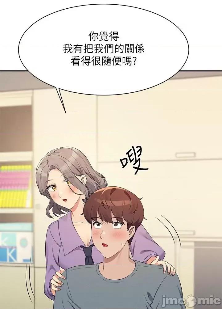 谁说理组没正妹? 谁说理组没正妹?101 第22页