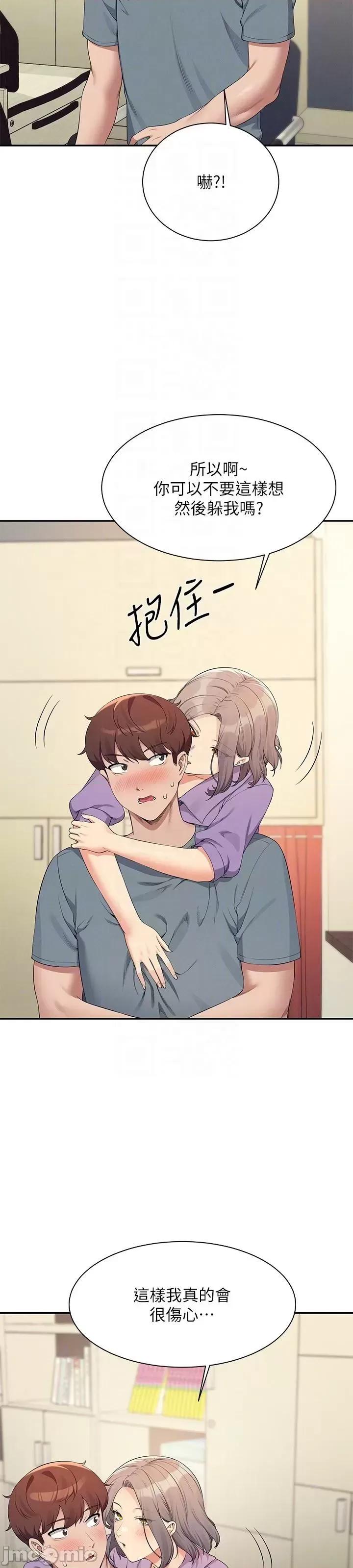 谁说理组没正妹? 谁说理组没正妹?101 第23页