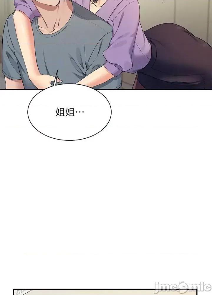 谁说理组没正妹? 谁说理组没正妹?101 第24页