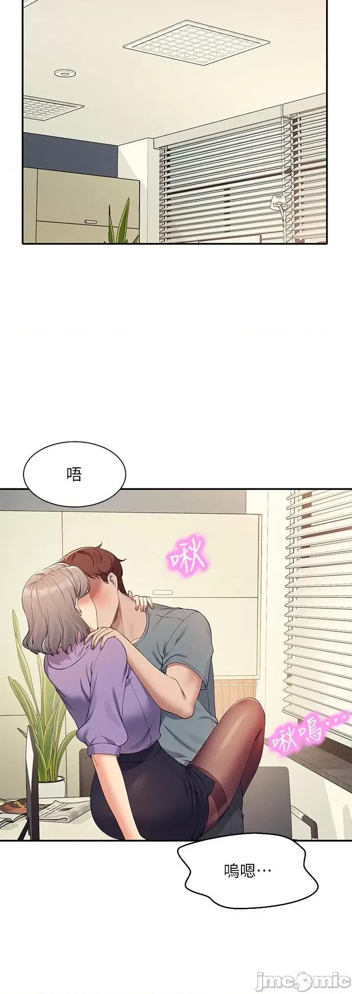 谁说理组没正妹? 谁说理组没正妹?101 第25页