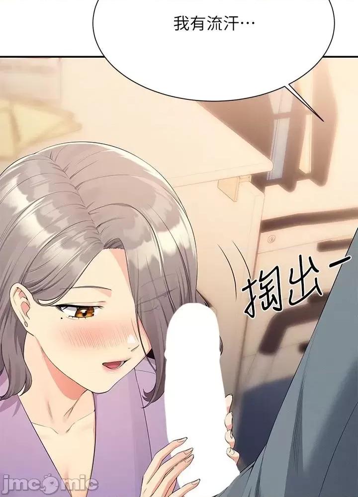 谁说理组没正妹? 谁说理组没正妹?101 第29页