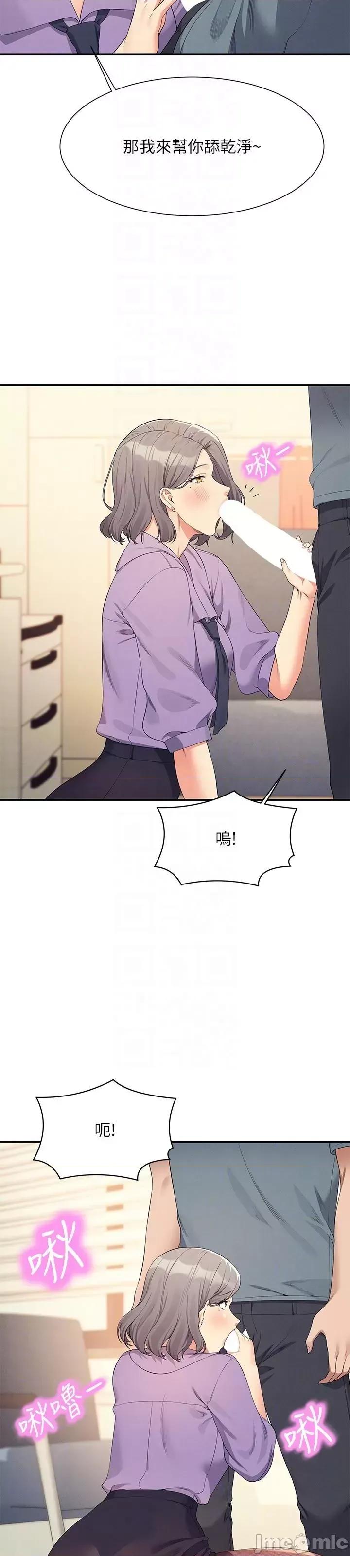 谁说理组没正妹? 谁说理组没正妹?101 第30页