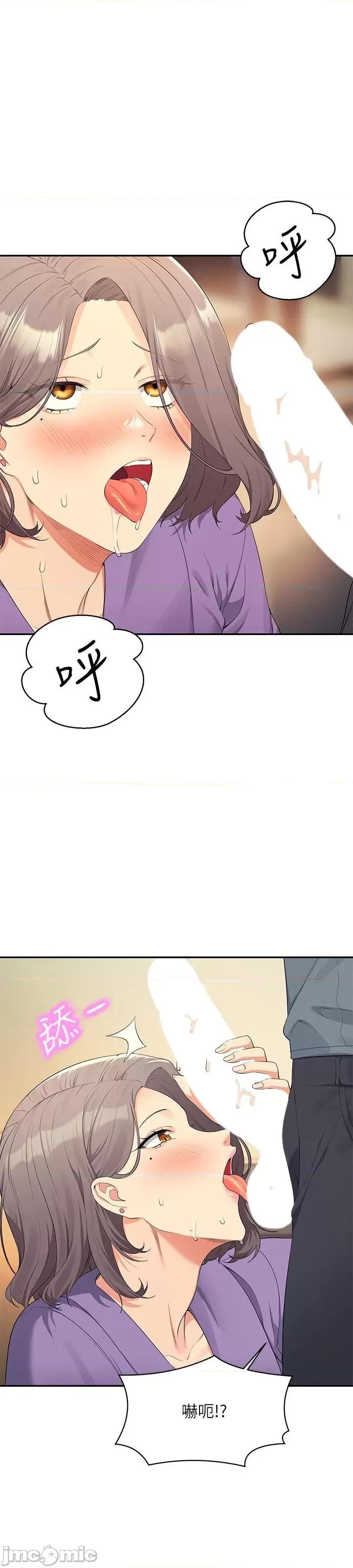 谁说理组没正妹? 谁说理组没正妹?101 第32页