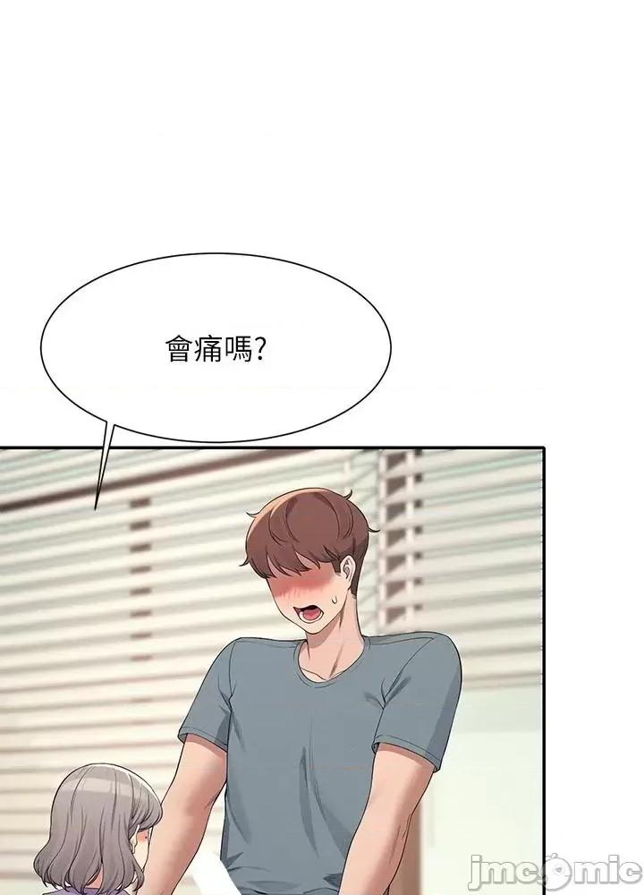 谁说理组没正妹? 谁说理组没正妹?101 第33页