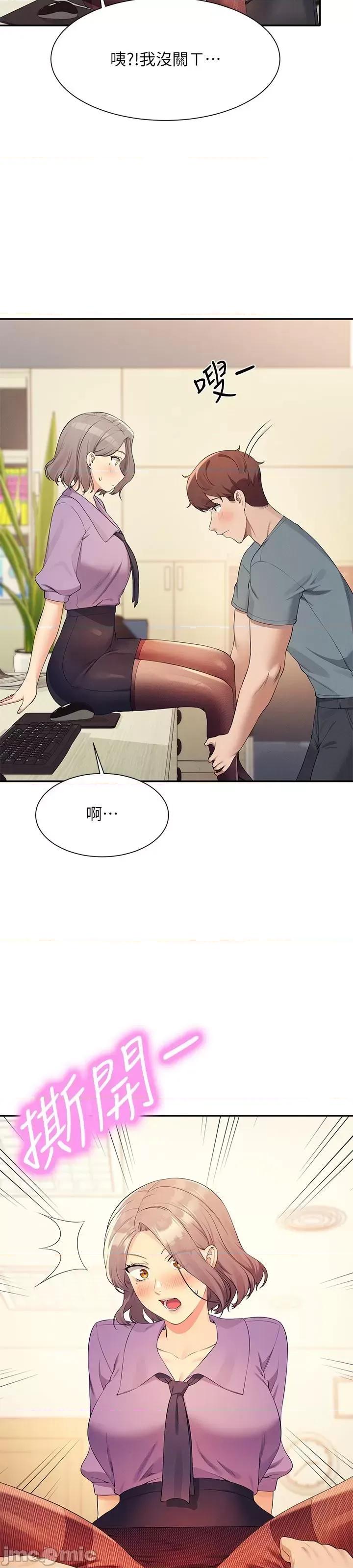 谁说理组没正妹? 谁说理组没正妹?101 第39页
