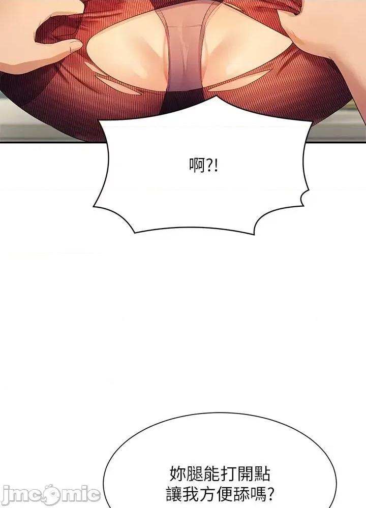 谁说理组没正妹? 谁说理组没正妹?101 第40页