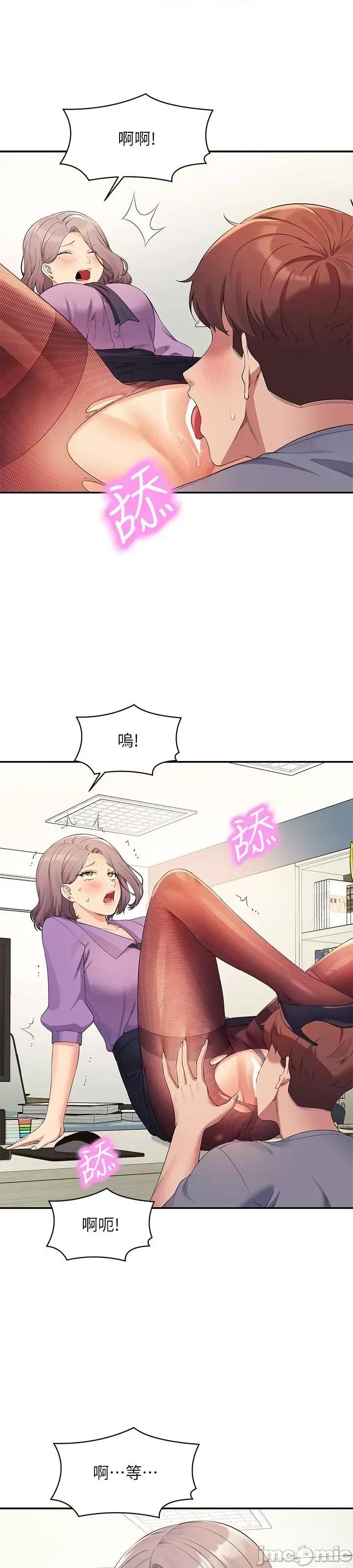 谁说理组没正妹? 谁说理组没正妹?101 第43页