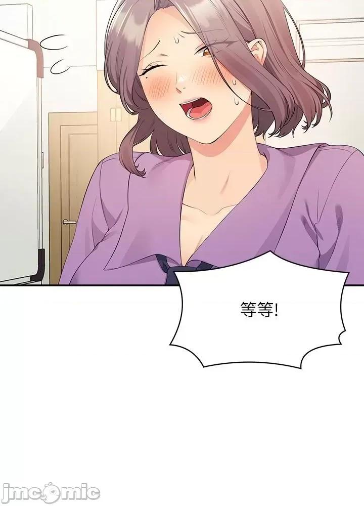 谁说理组没正妹? 谁说理组没正妹?101 第44页